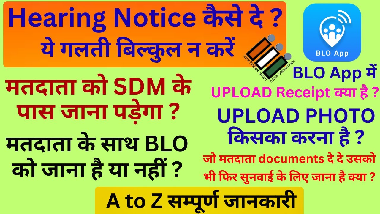 #sir2025 No Any Mapping Electors 2002/2003 | Hearing Notice Kaise De | Receipt Photo Upload Process