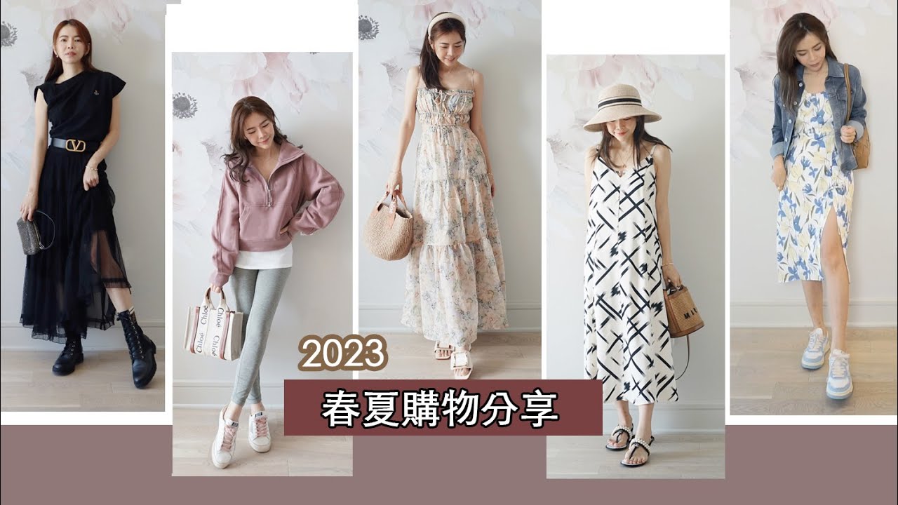 春夏購物分享，夏季洋裝，lululemon百搭單品，Goyard 限量色包包  | Celine C琳