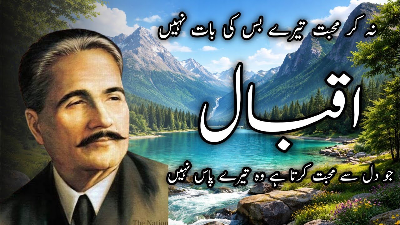 Allama Iqbal poetry|Mirza Ghalib poetry|Jaun Elia Shayari 