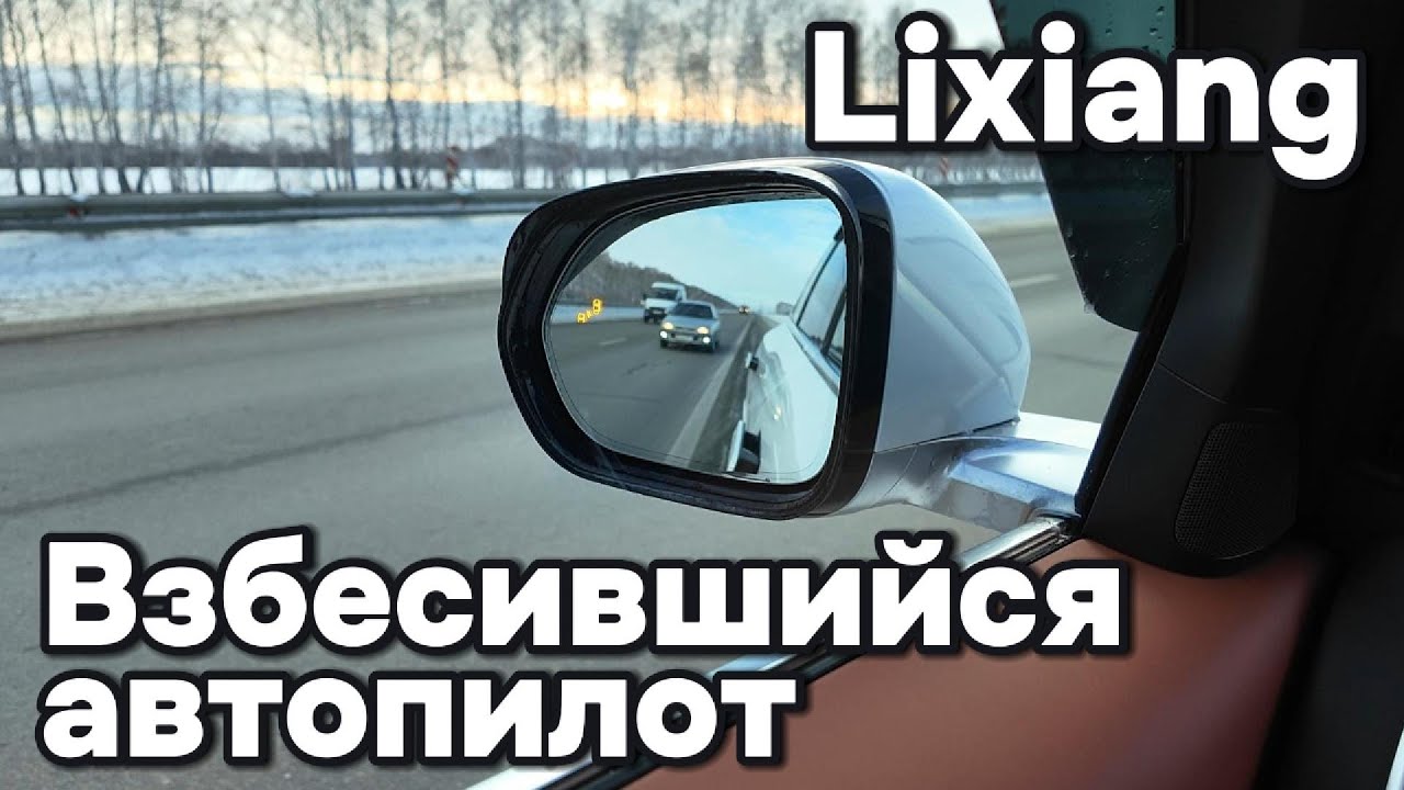 Лисян, прошивка 6.5.0 - автопилот стал хуже!