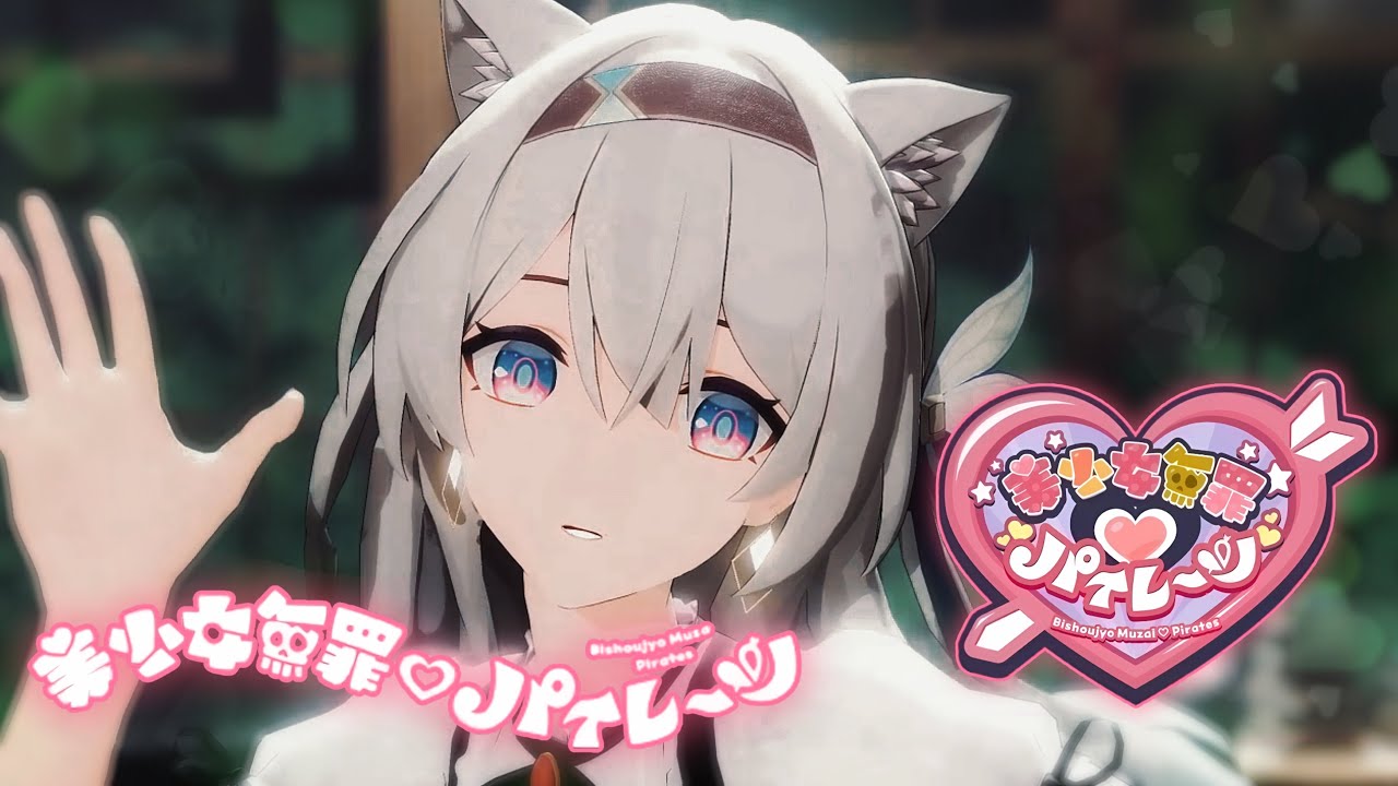 【Honkai: Star Rail MMD】美少女無罪♡パイレーツ【流萤 / Firefly / ホタル】