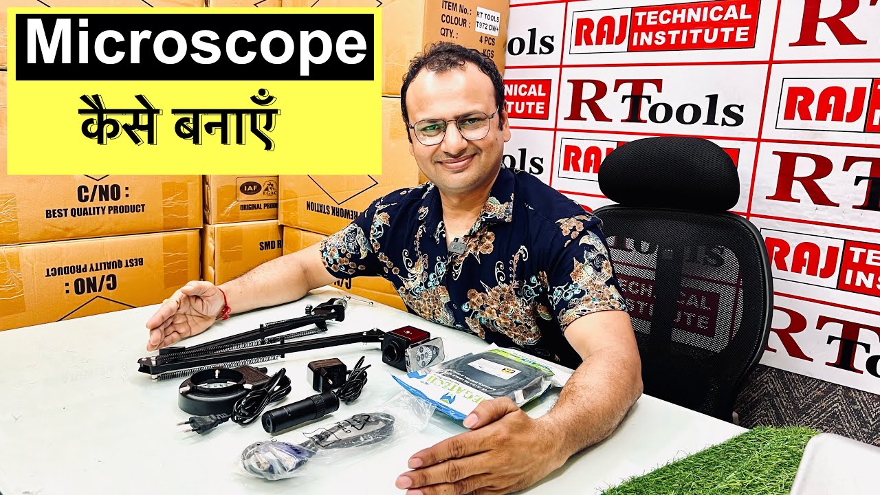 Microscope कैसे बनाएँ | microscope | free delivery 🚚 | cod available call 9354546528