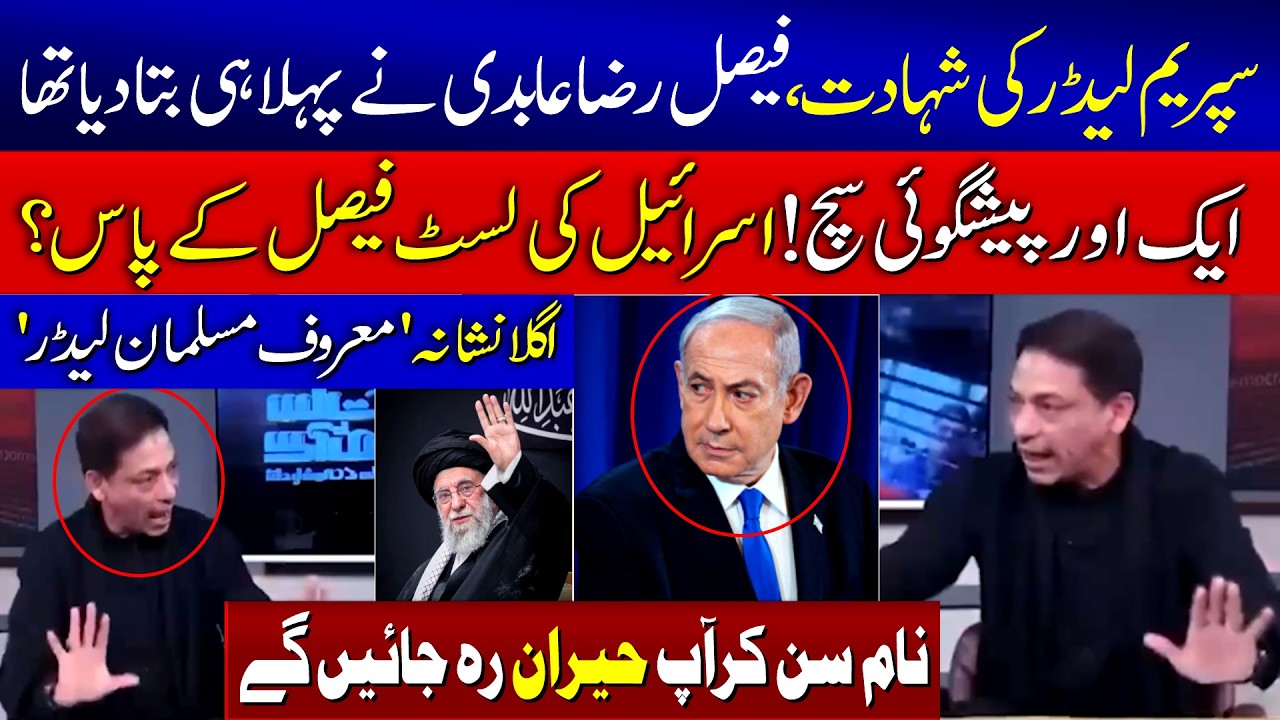 Faisal Raza Abidi Shocking Prediction Comes True | Iran Big Attack on Saudi Arabia | Iran Israel War