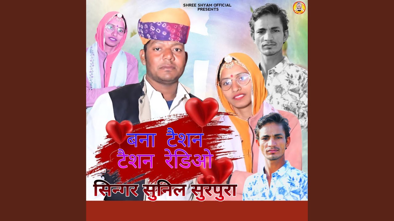 Banna Tesan Tesan Radio