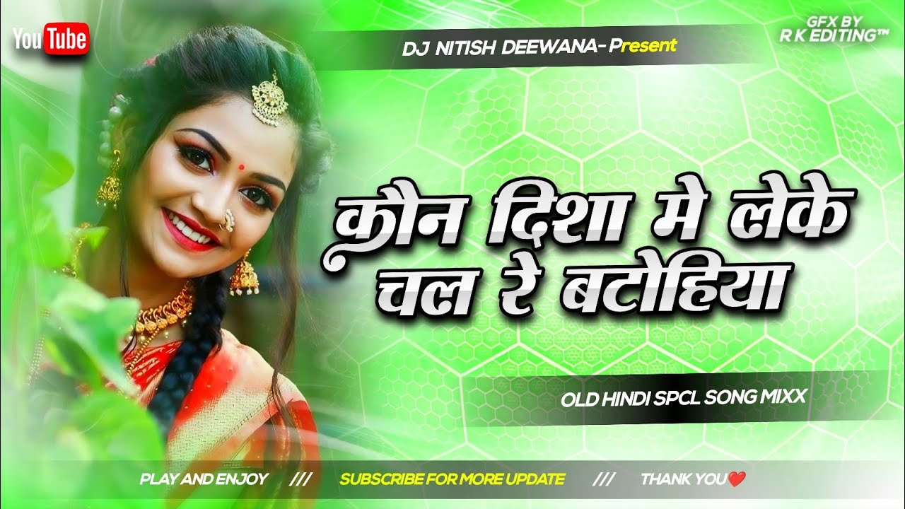 Kon Disha Mein Leke Chala Re Batohiya | Dj Hindi Song Dj Remix | Hard Mix Hindi Dj Song