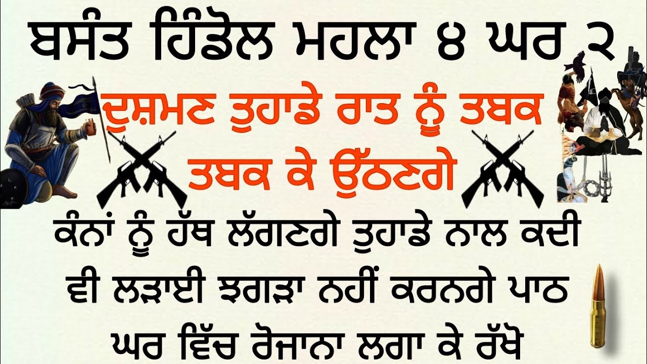 ਦੁਸ਼ਮਣ ਤੁਹਾਡੇ ਰਾਤ ਨੂੰ ਤਬਕ ਤਬਕ ਕੇ ਉੱਠਣਗੇ ਕੰਨਾਂ ਨੂੰ ਹੱਥ ਲੱਗਣਗੇ ਤੁਹਾਡੇ ਨਾਲ ਕਦੀ ਵੀ ਲੜਾਈ ਝਗੜਾ ਨਹੀਂ krde