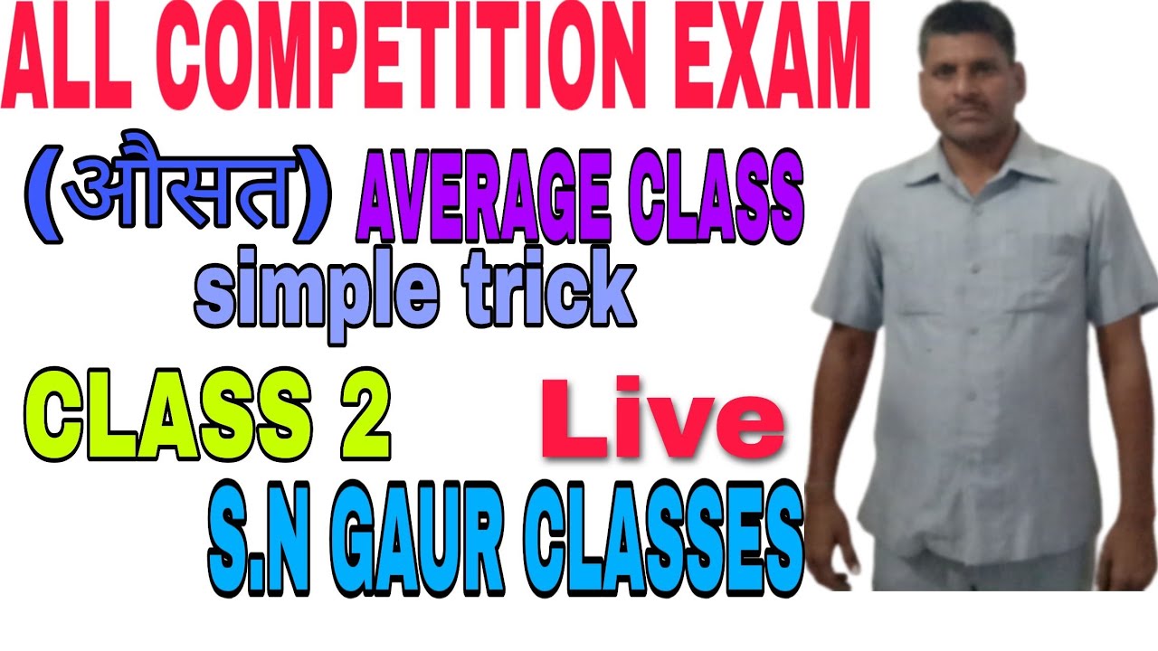 (औसत) Average class 2 By Sn Gaur