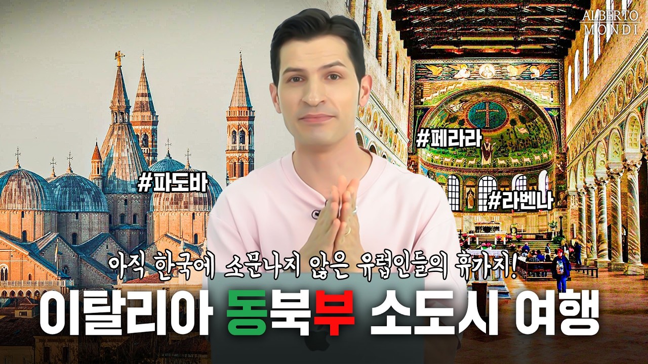 여기서 한국인 찾기 진짜 힘들어욥😂 | 한중일 관광객 없는 이탈리아 소도시