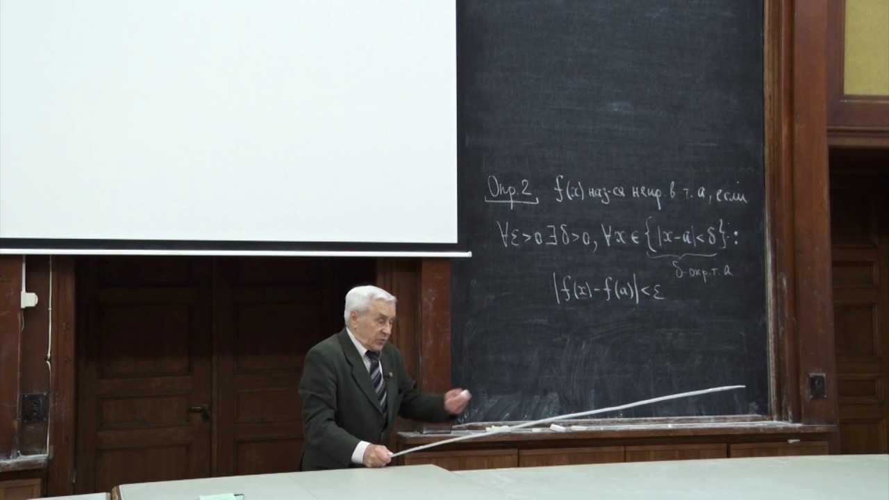Бутузов В. Ф. - Математический анализ. Часть 1 - 5.  Непрерывность функции, ч. 1. Опр. непрерывности
