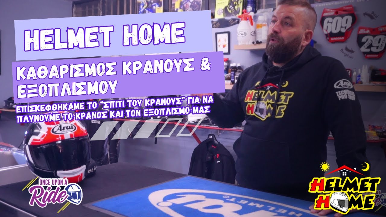 Καθαρισμός κράνους & εξοπλισμού αναβάτη από την HELMET HOME @Once_Upon_a_Ride