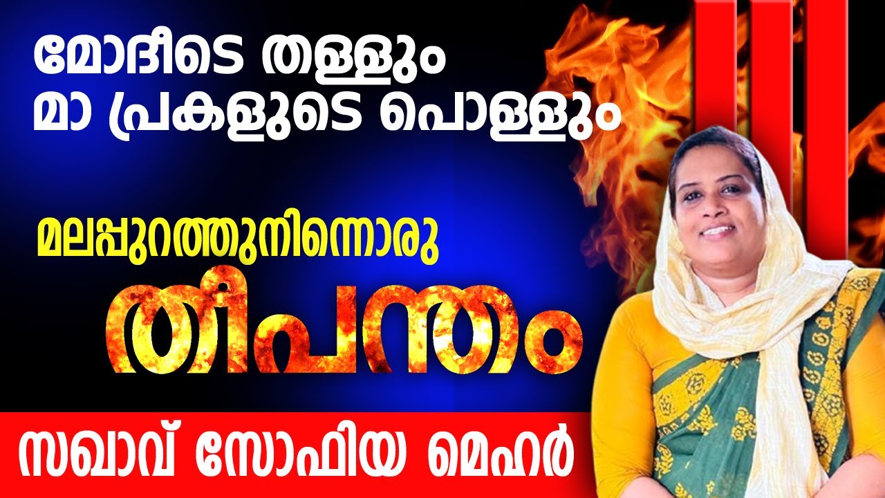 മാപ്രകളെ വലിച്ചു കീറി 💪💥 സംഹാര താണ്ഡവം👌 കിടിലൻ വാക്കുകൾ👌
