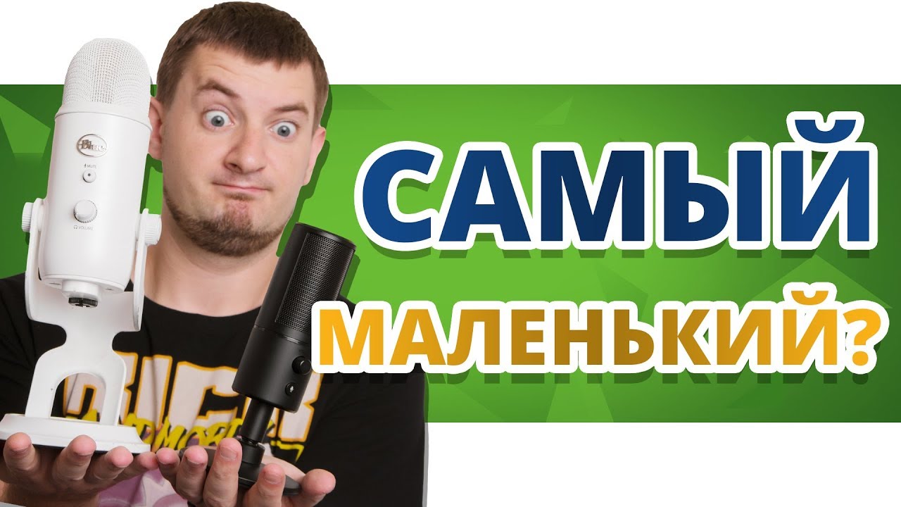 КАК Razer Seiren X НАКАЗАЛ Blue Yeti!
