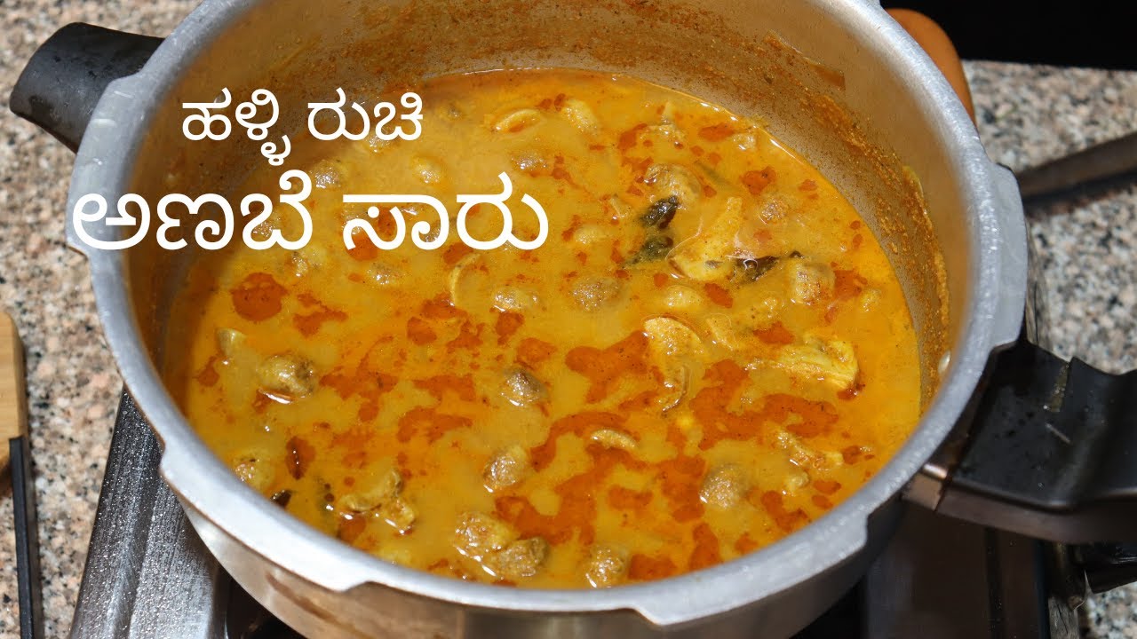 ಹಳ್ಳಿರುಚಿಯಲ್ಲಿ ಅಣಬೆಸಾರು /200g ಅಣಬೆ, ಮನೆಮಂದಿಗೆಲ್ಲ ಎರಡು ಹೊತ್ತಿಗೆ ಸಾರು ರೆಡಿ / #mushroomsaaru
