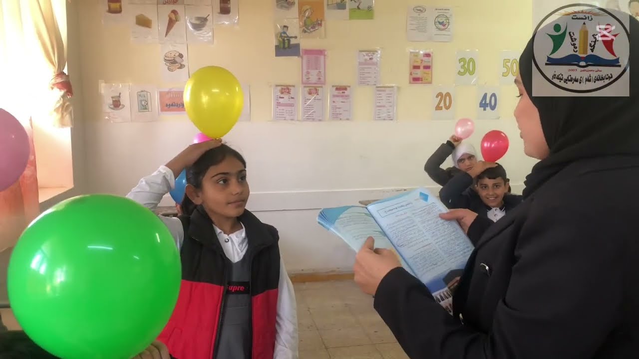 میتۆدی یاریکردنی نوێی وانە وتنەوە پۆلی پێنجەم بابەتی کۆمەڵایەتی