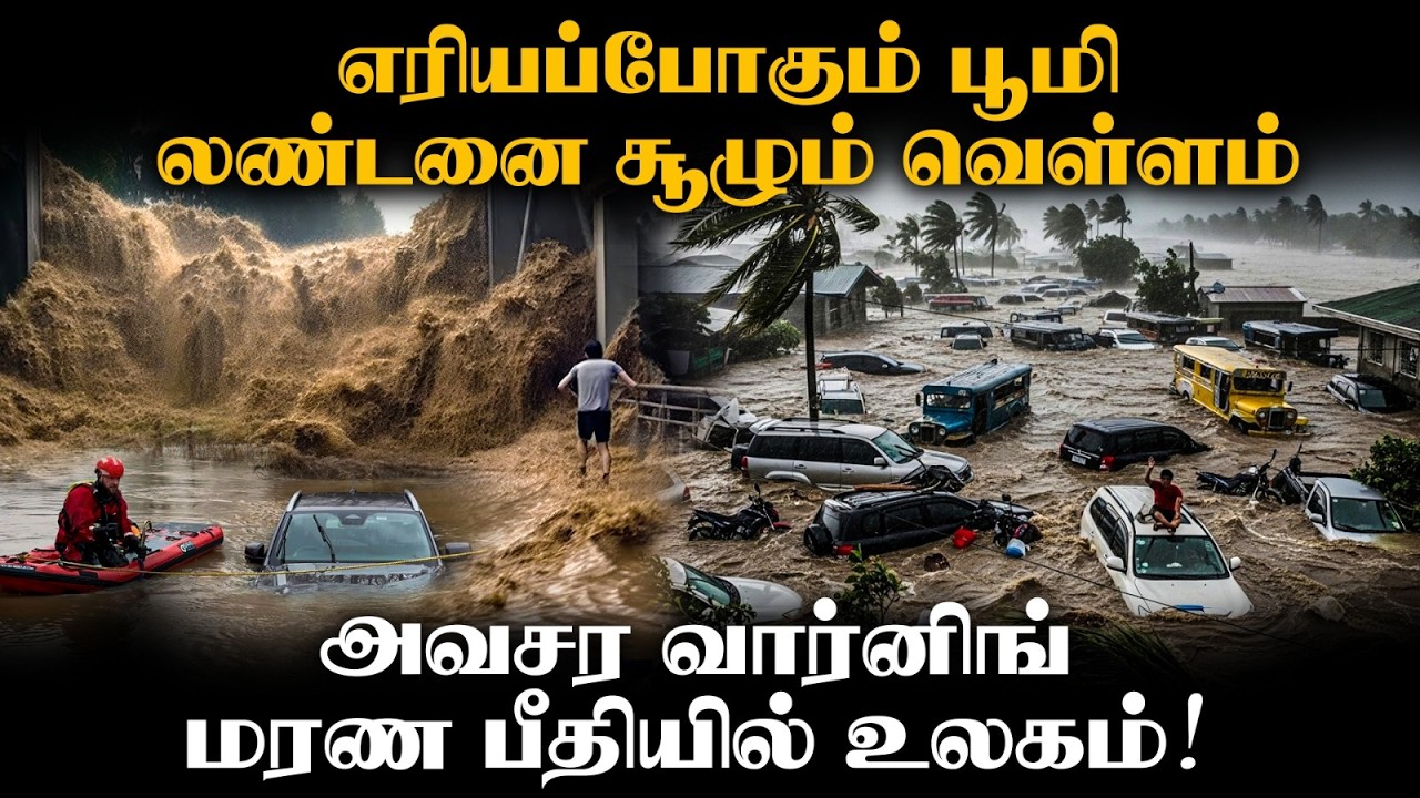 வைரஸ் அட்டாக் |  நடுங்க வைக்கும் ரெட் அலர்ட் | இறுதி எச்சரிக்கை | Global warming warning