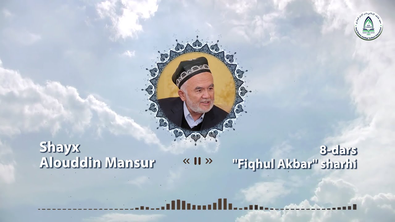 Fiqhul akbar sharhi | 8-DARS