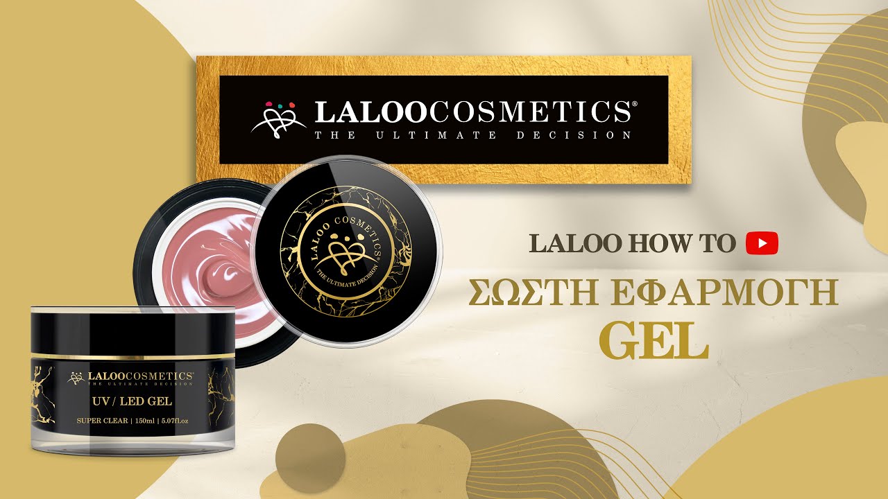 Laloo how to: Σωστή εφαρμογή GEL