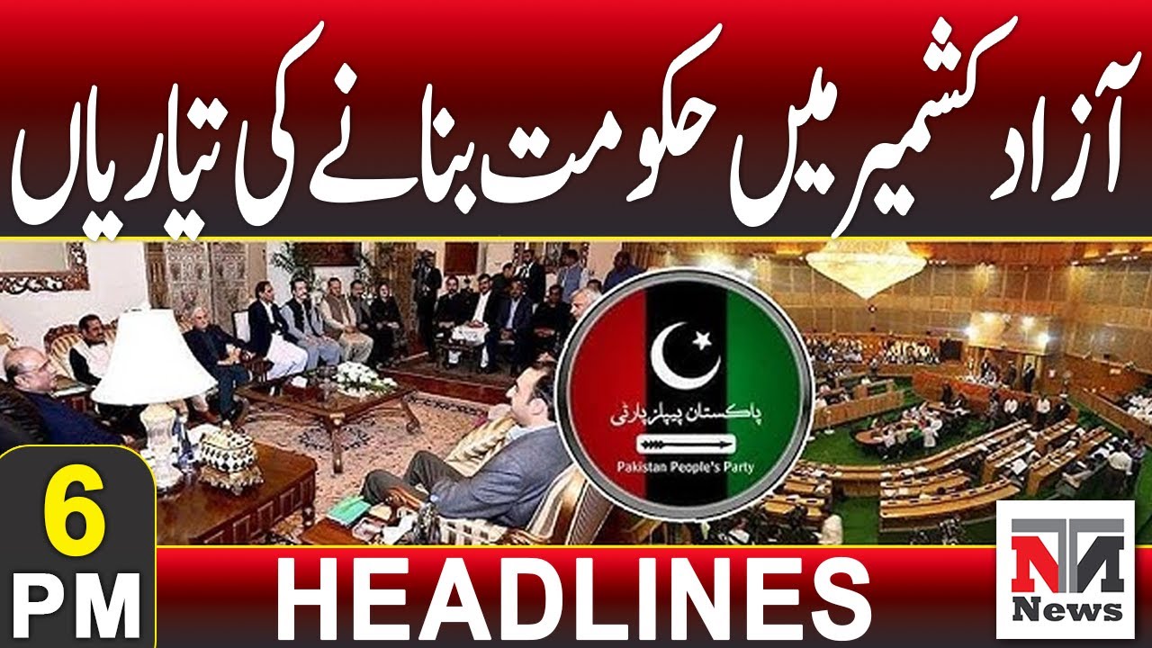 PPP Set to Form New Government in Azad Kashmir | 6 PM News Headlines | 26 Oct 2025