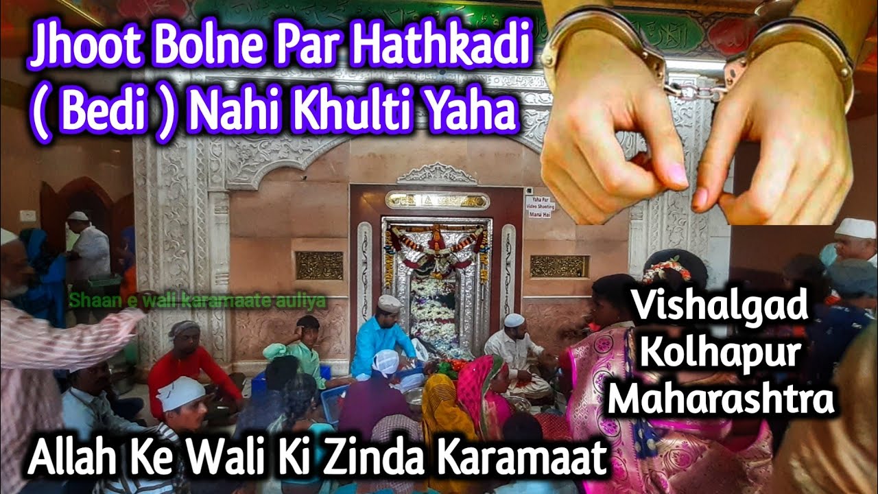 Jhoot Bolne Par Hatkadi Nahi Khulti | Malik Rehan baba vishalgad dargah