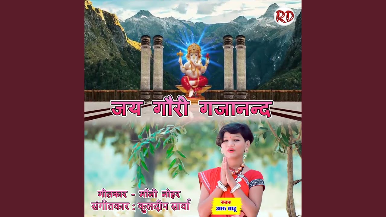 Jai Gauri Gajaanand