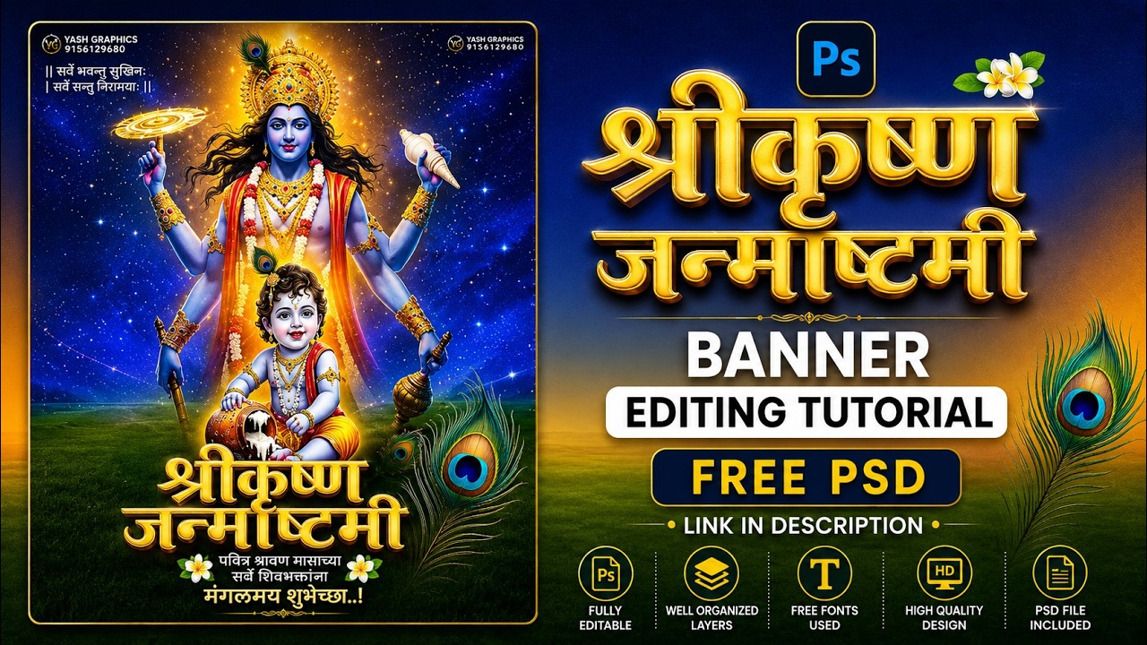 🔥Krishna Janmashtami Banner Editing Tutorial | Dahihandi banner editing #psd #plp