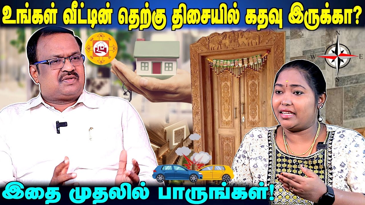 வீட்டில் துர் சம்பவம் நடக்க 100% வாஸ்துக்கு தொடர்பு இருக்கு..! | DR.Ravi Ramana | #vastu