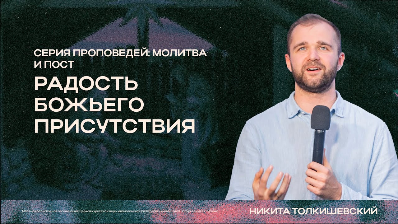 Молодежное Богослужение | Прямая трансляция | 25.01.2026