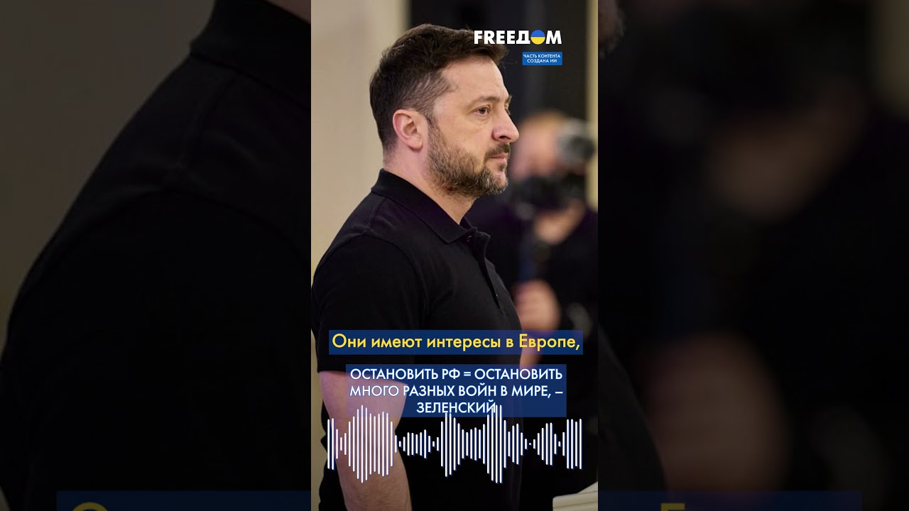 Я ПРЕДУПРЕЖДАЛ, что война РФ против Украины повлияет на другие регионы в мире, – Зеленский #shorts