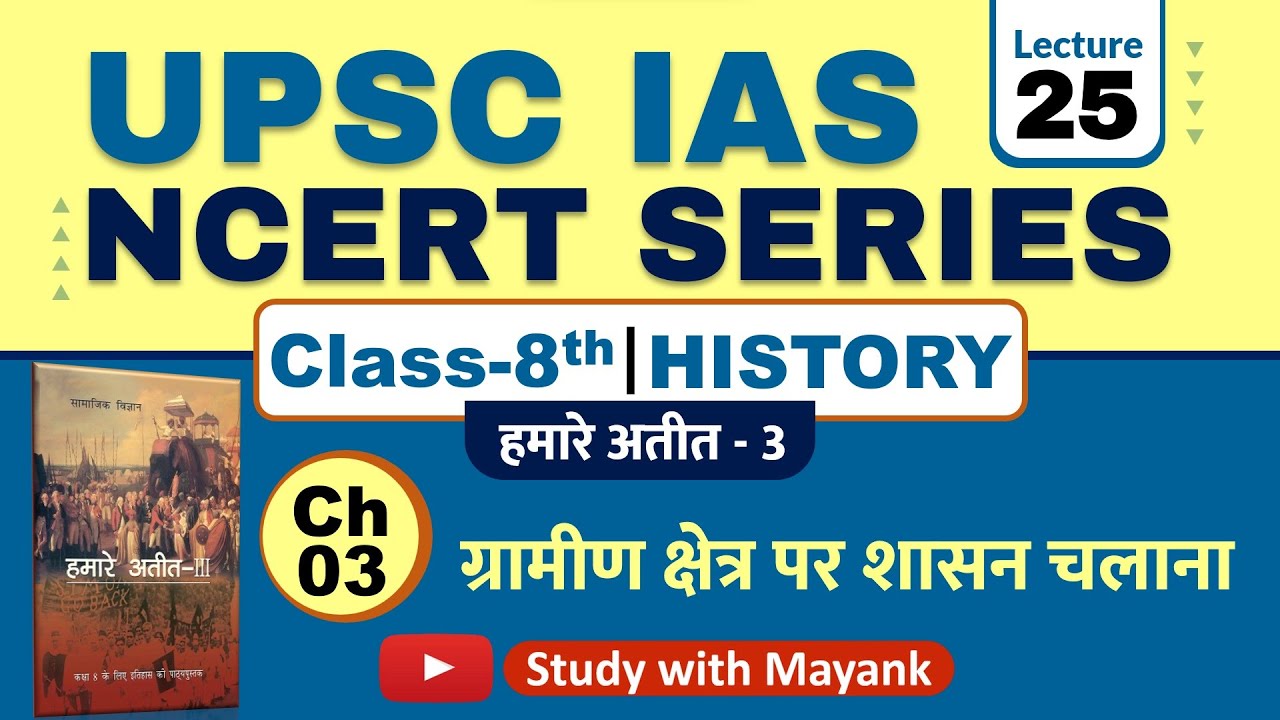 Ncert History Class 8 | Chapter 3 | ग्रामीण क्षेत्र पर शासन चलाना। UPSC IAS & State PSC Exam