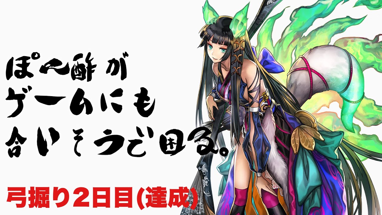 🔴おはメビウス弓堀アナデン