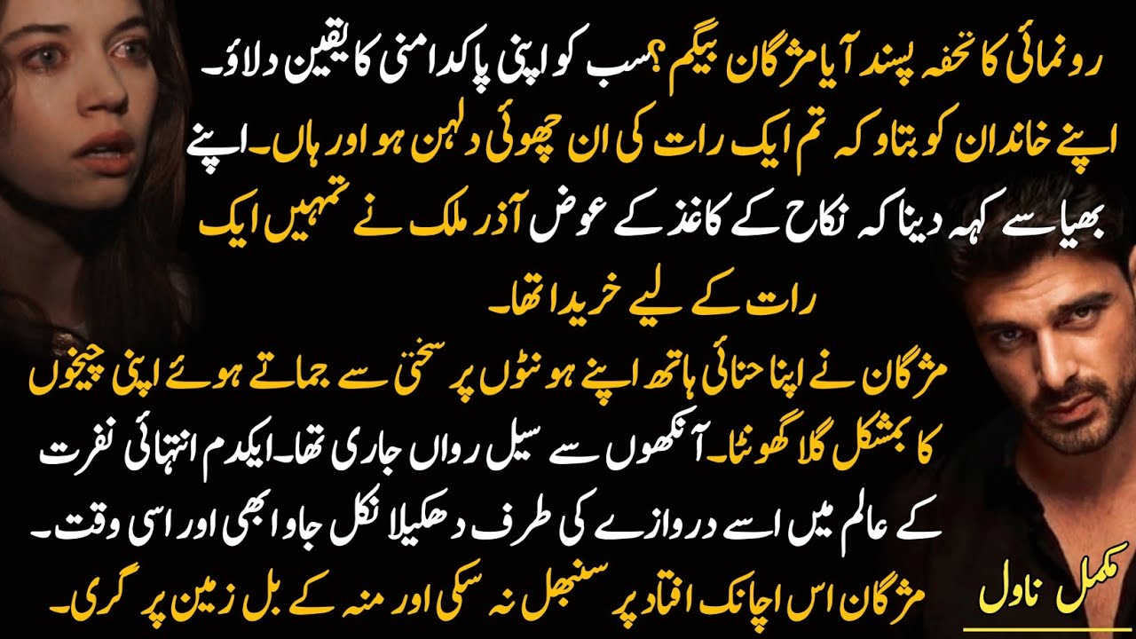 Revenge || 2nd Marriage || Rude Hero || Boss Sectary || Innocent Herion || Romantic || Complete 
