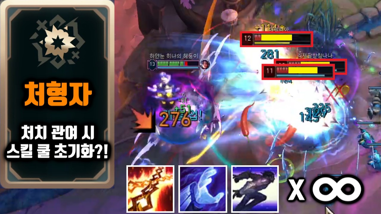 증강 하나로 미친 고점 뽑아내며 1vs5 가능한 무한 스킬 아수라장 