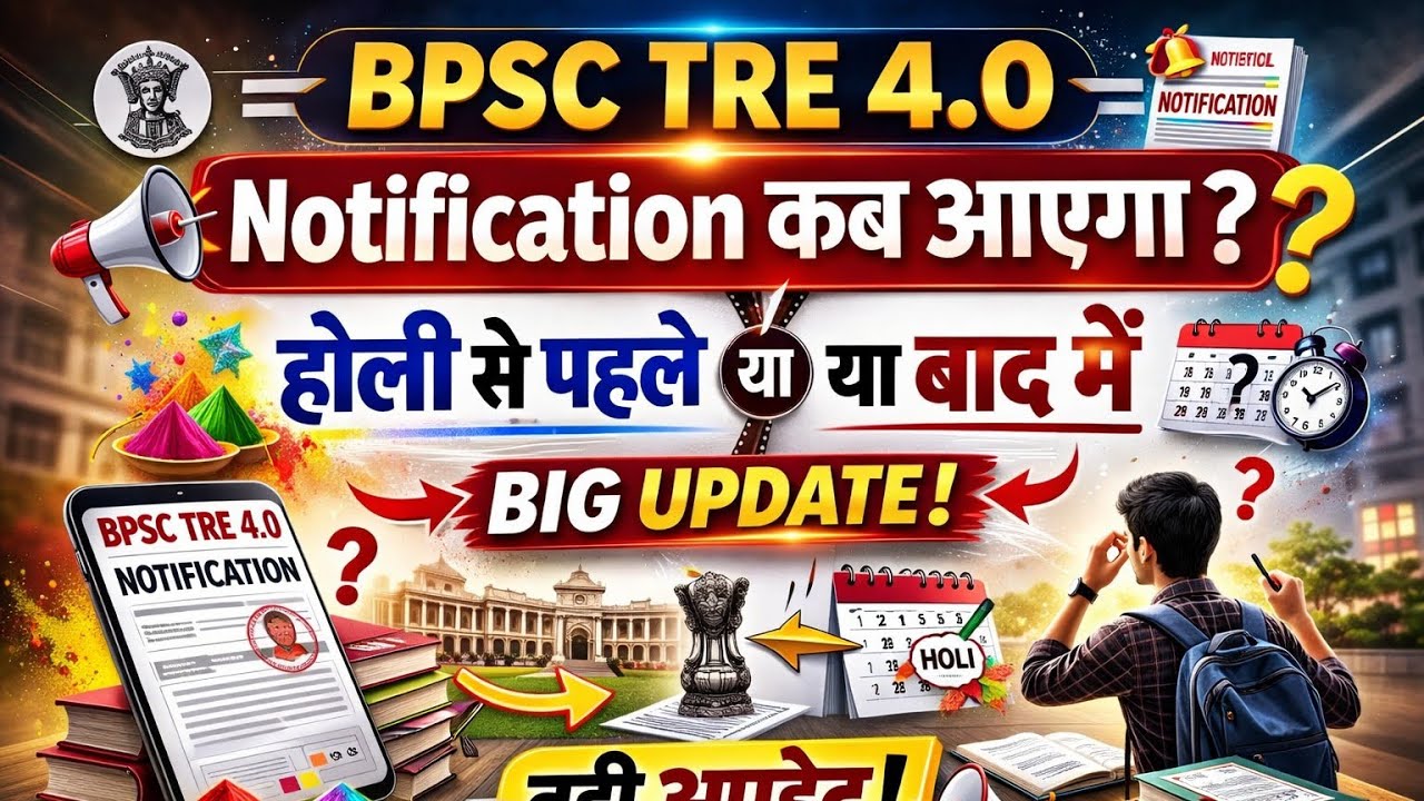 “BPSC TRE 4.0 Notification कब आएगा? होली से पहले या बाद में बड़ी अपडेट!”