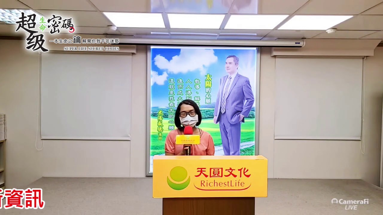 《超級生命密碼》加入超碼，如法實修，財運提昇，心想事成_吳玉萍