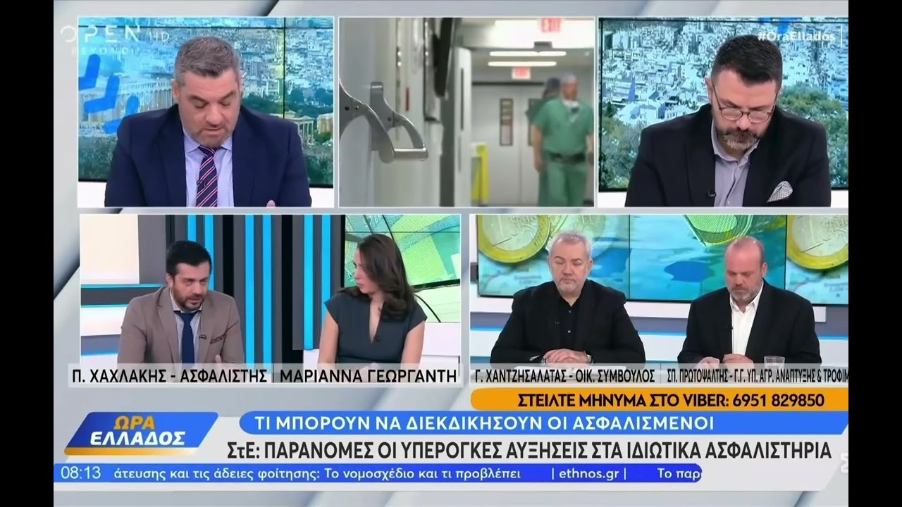 Οι αυξήσεις στα συμβόλαια υγείας χρειάζονται εξήγηση, όχι πανικό.