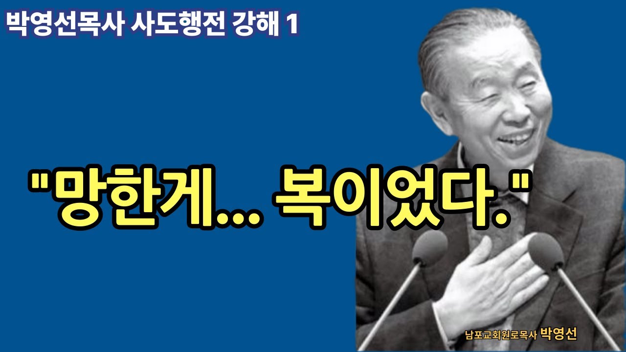 🌿 사도행전강해 1" | 세상이 약속한 보상은 왜 우리를 만족시키지 못하는가 |  