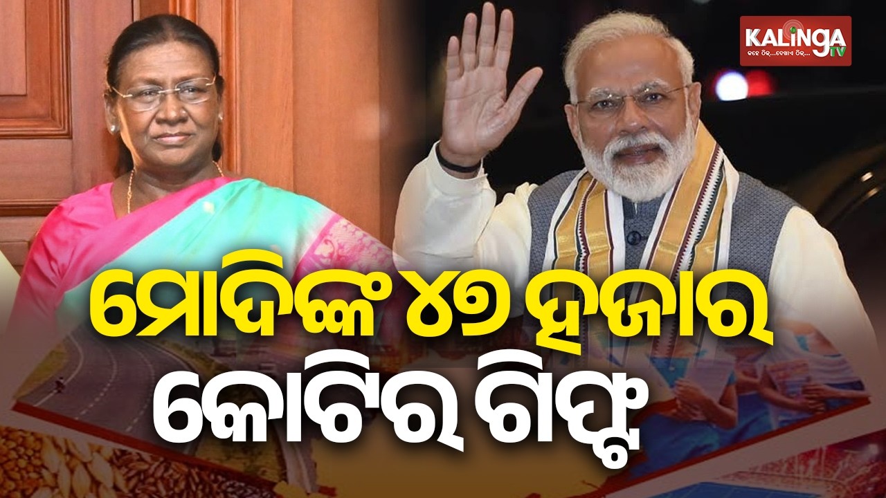 President Murmu & PM Modi to Visit Odisha on June 20; ₹47,600 Cr Development Projects to Be Unveiled