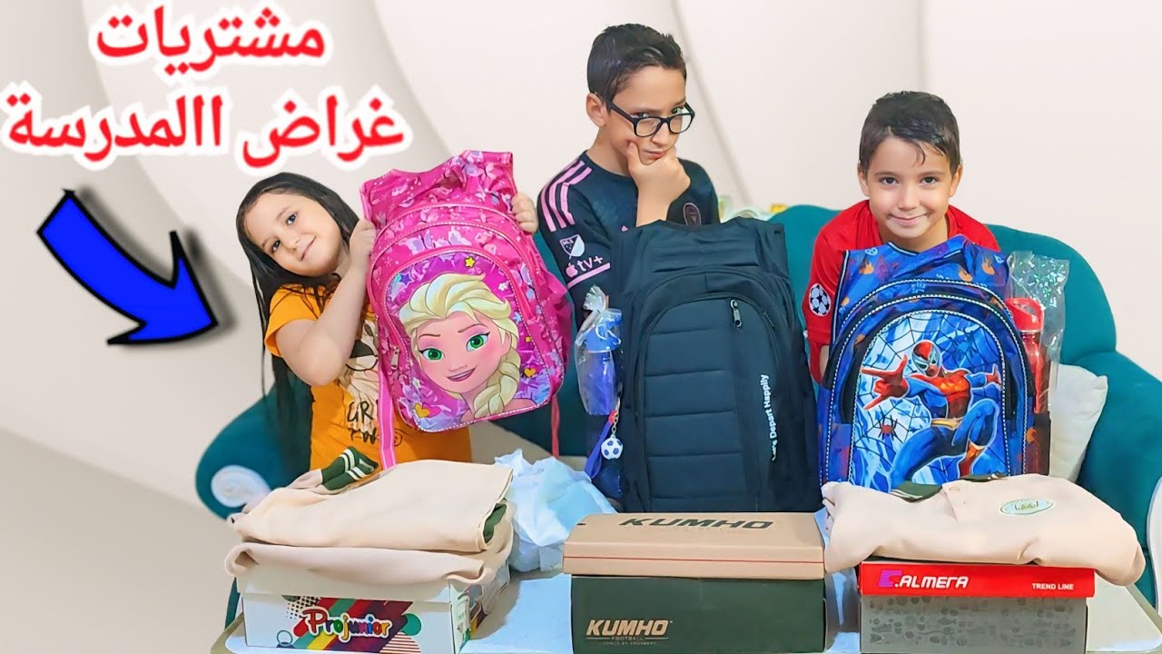 مشترايات غراض المدرسة لين زعلت وصار شي ماتوقعنا غيث وقع