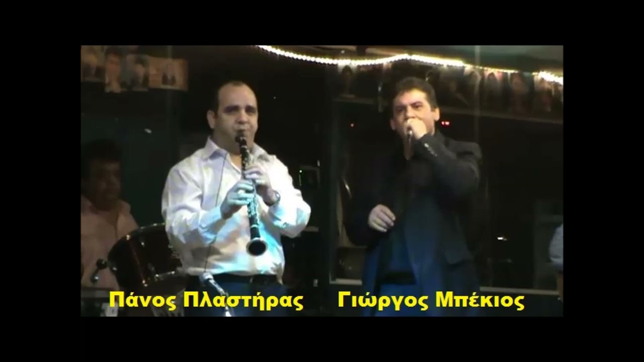Τι έχουν της Μάνης τα βουνά  - Γιώργος Μπέκιος Πάνος Πλαστήρας