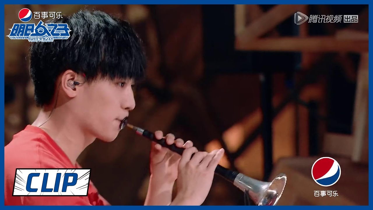 《明日之子乐团季》Clip:  闫永强唢呐吹《哆啦A梦》可爱炸了