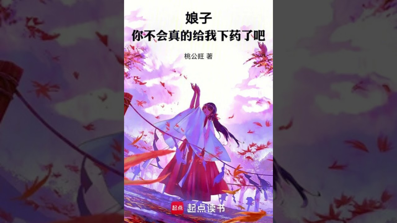 NƯƠNG TỬ, NGƯƠI KHÔNG THỰC SỰ CHO TA HẠ DƯỢC ĐI P10