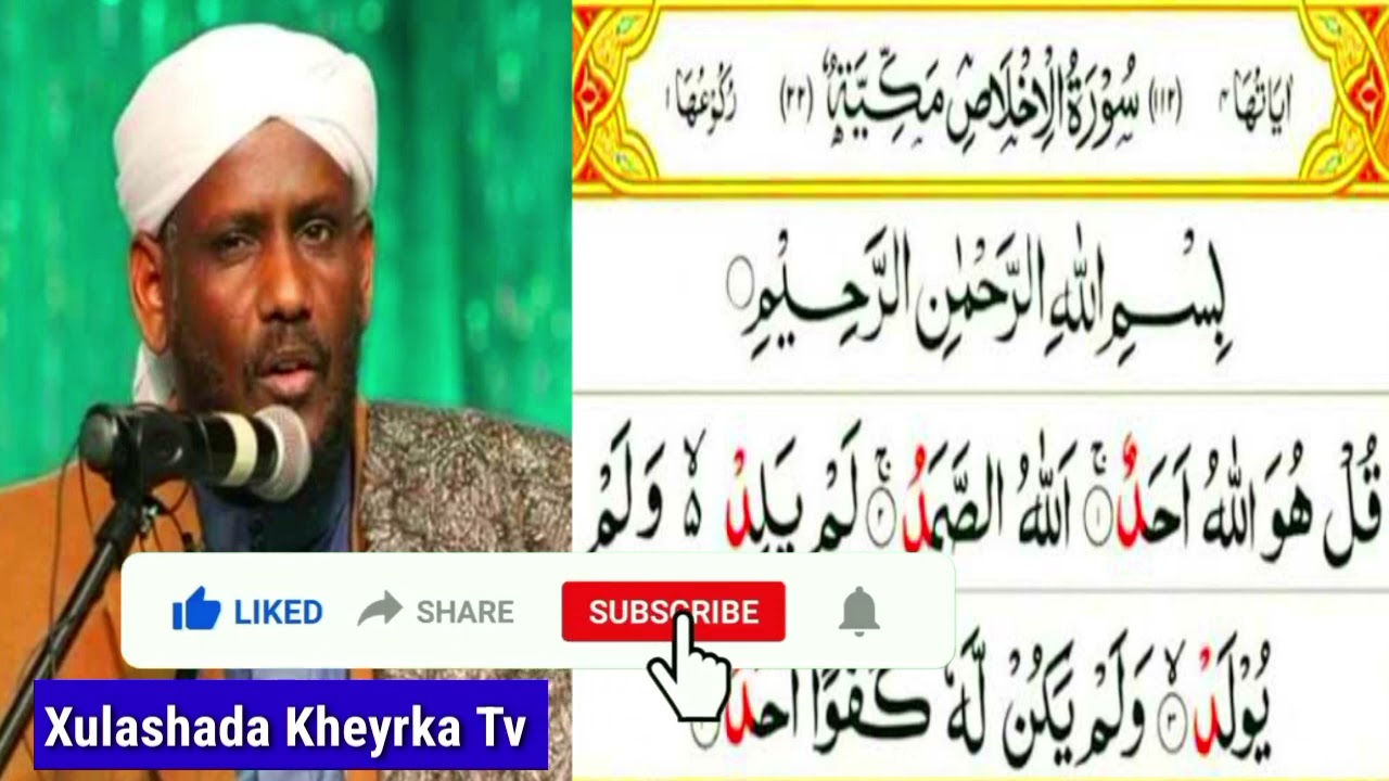 Fadhliga Suratul Ikhlaas Sheekh Saalax Macalin