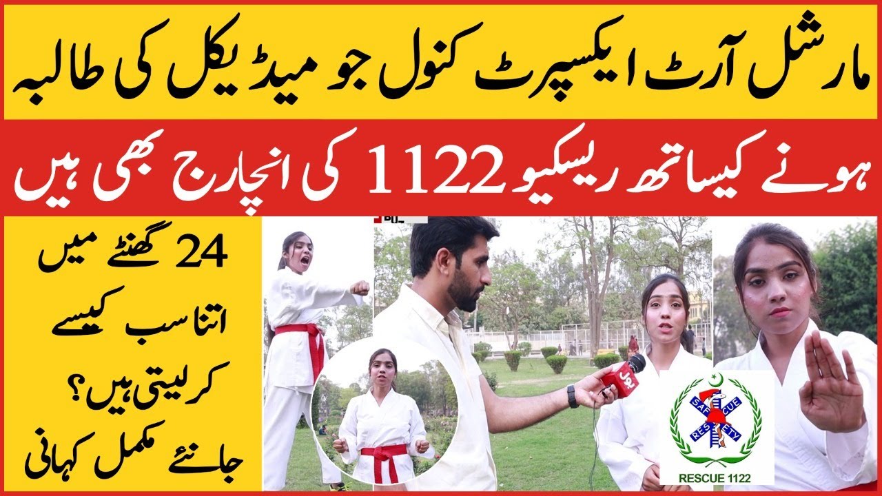 Meet Martial Arts Master Kanwal Amanat who becomes Example for All Pakistani Girls | BOL Buzz