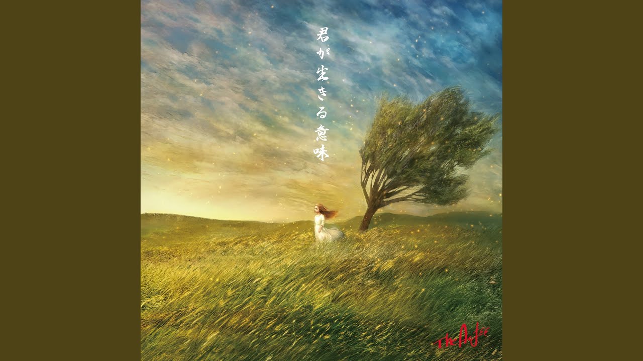 Heart Of Rainbow (Album Mix)