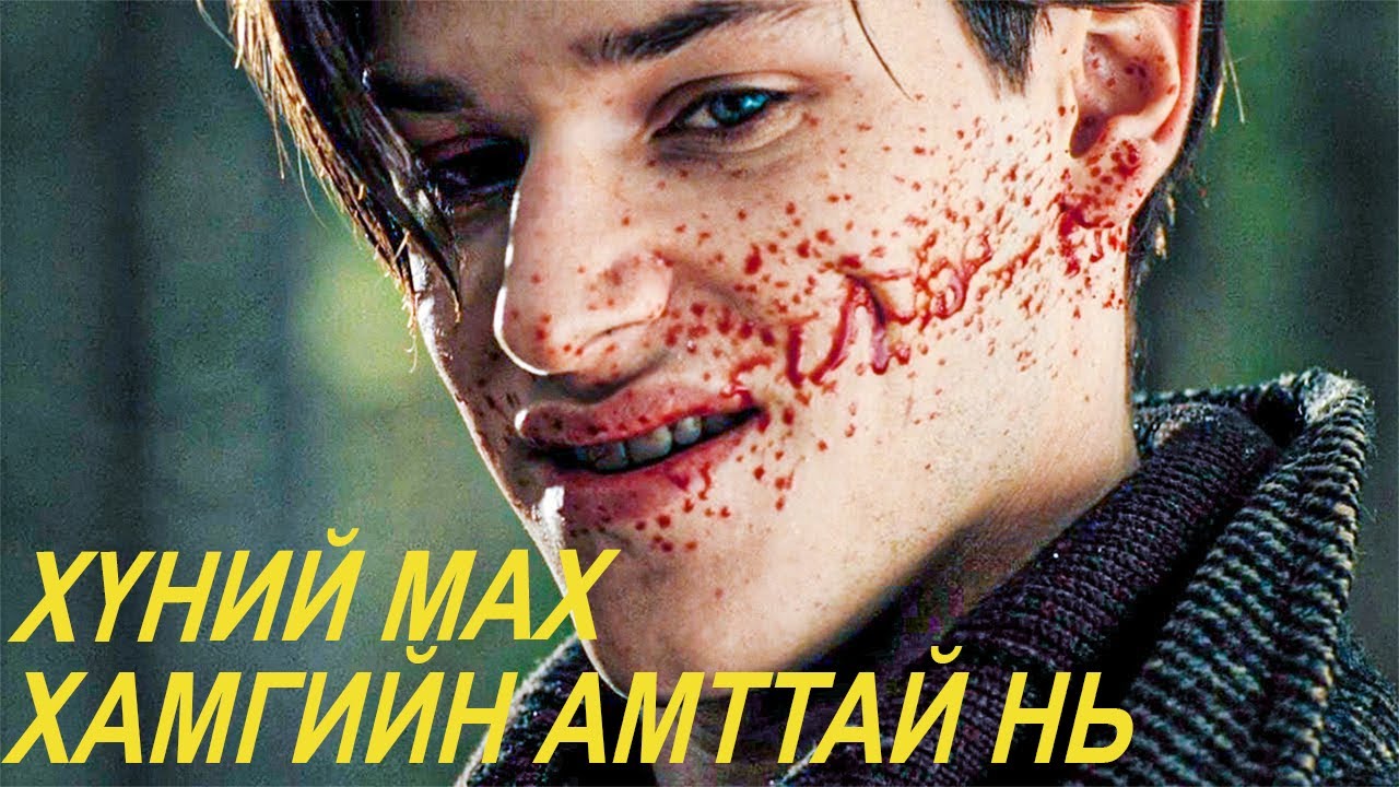 Хүүхэд байхад нь түүнд төрсөн дүүгийнх махаар хоол хийгээд өгчихсөн.