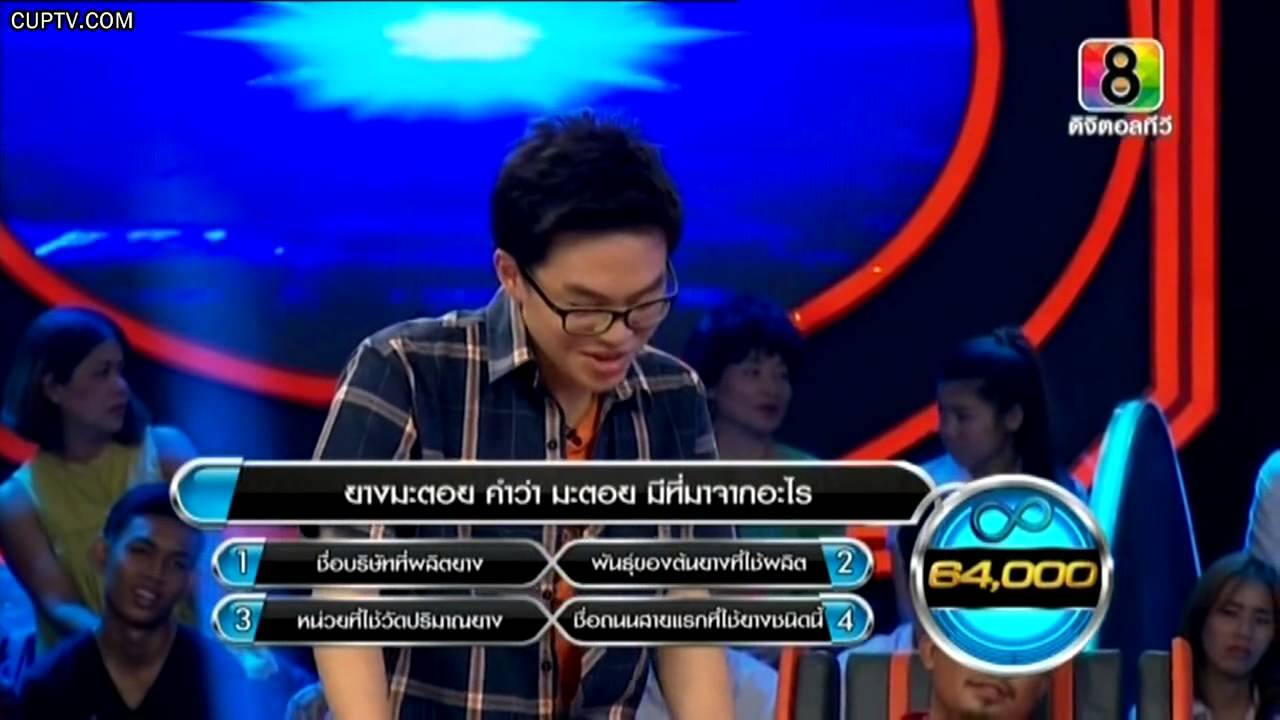 The Infinity เกมไม่รู้จบ 19 พฤษภาคม 2558