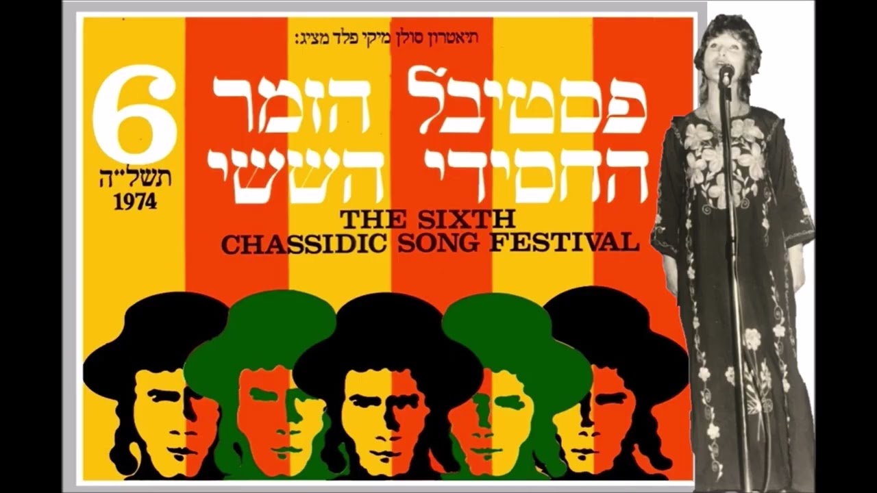 שמחנו