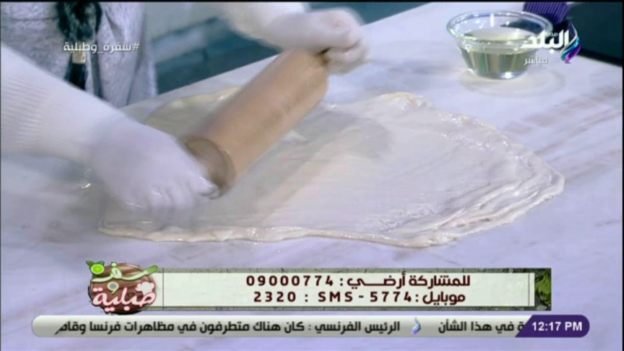 سفرة وطبلية مع الشيف هالة فهمي - لو عايزه تعملي حلويات جديدة جربي مخدات العسل