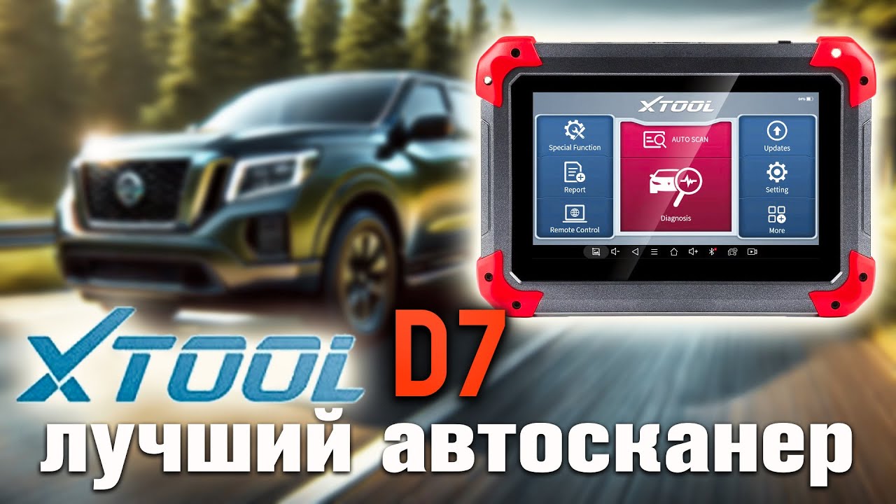 Полный Обзор XTOOL D7 🔥 Лучший Автосканер для Диагностики Авто!