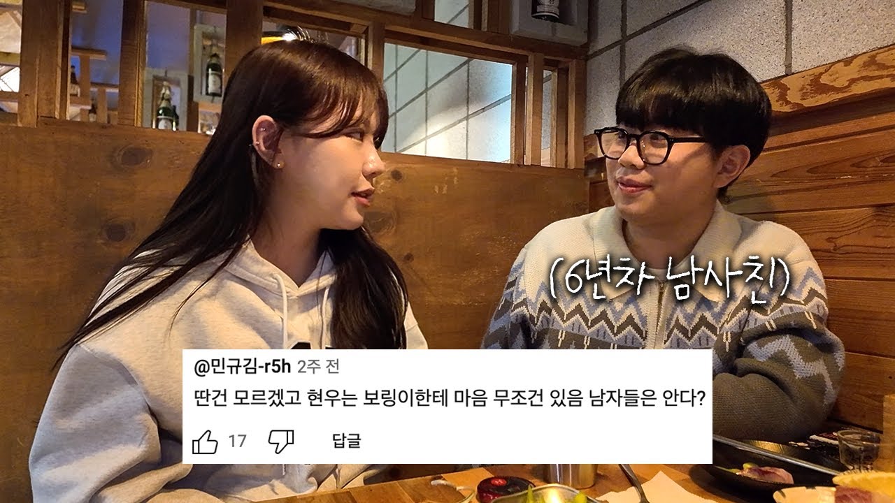 너 나 좋아하니?